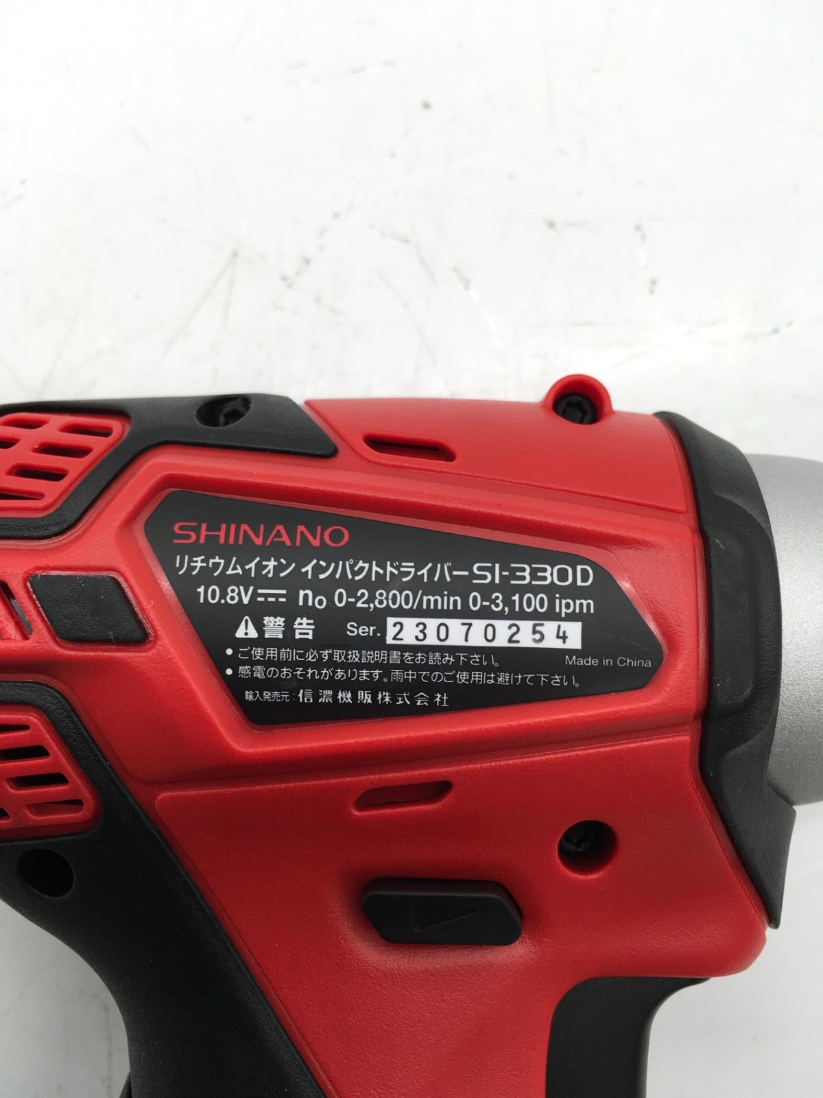 未使用に近い】☆SHINANO/信濃機販 10.8Vコードレス電動インパクト 