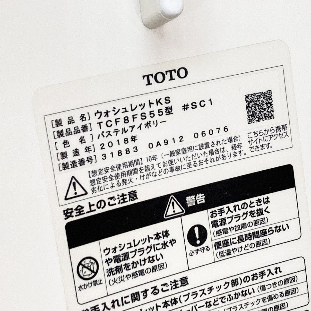 中古品】【良品】 ☆リモコン付☆TOTO 電気温水便座 ウォシュレット