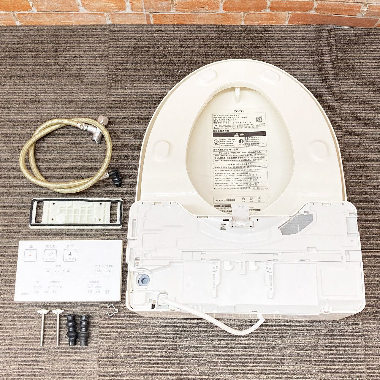 電気温水便座 ウォシュレット