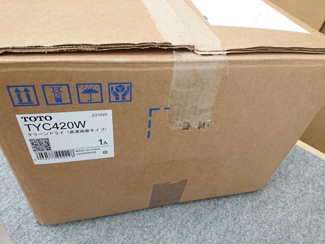 高速両面タイプ