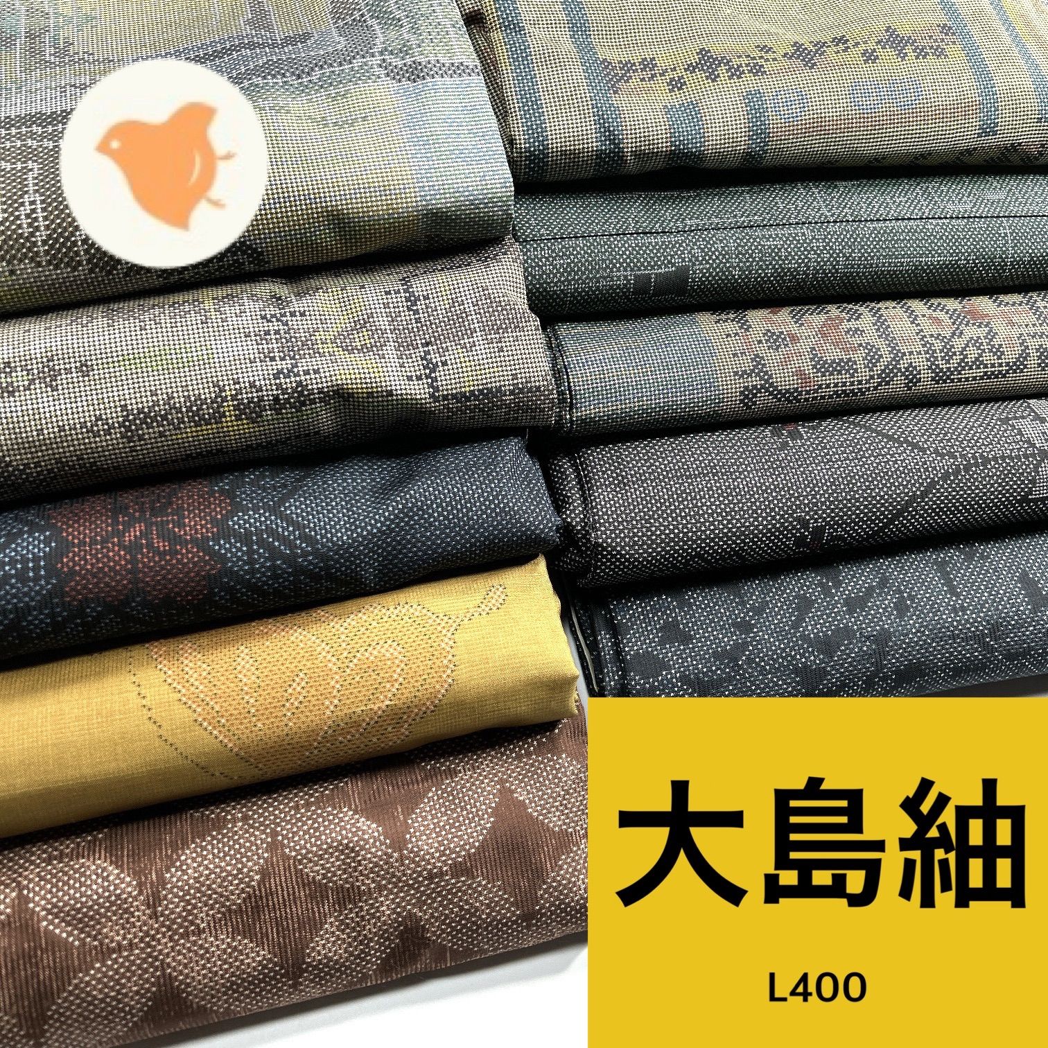 大島紬 10枚 正絹 着物まとめ売り 同梱購入歓迎 リメイク用 着付け練習