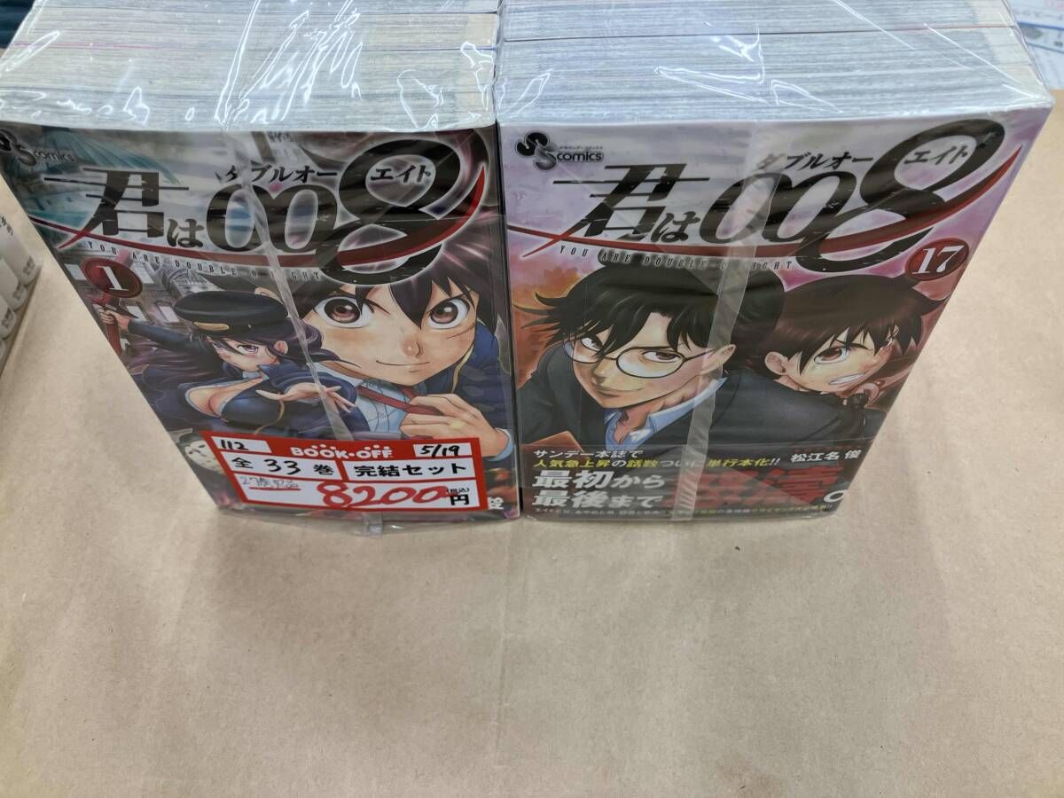1～26.28～33巻セット 完結セット 27巻欠品 君はダブルオーエイト
