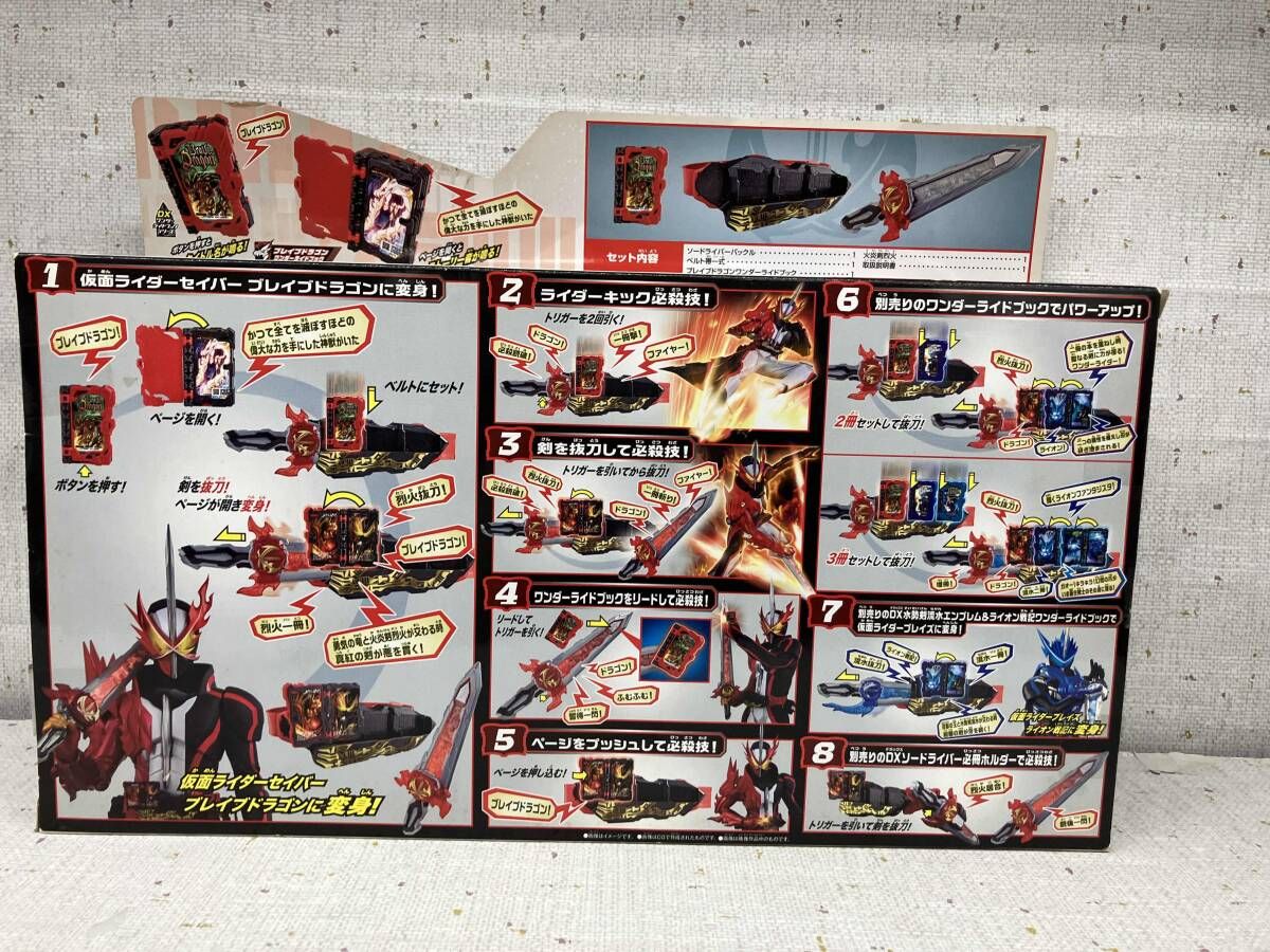 希少非売品 仮面ライダー剣 変身ベルト 4種類セット 未使用(開封確認