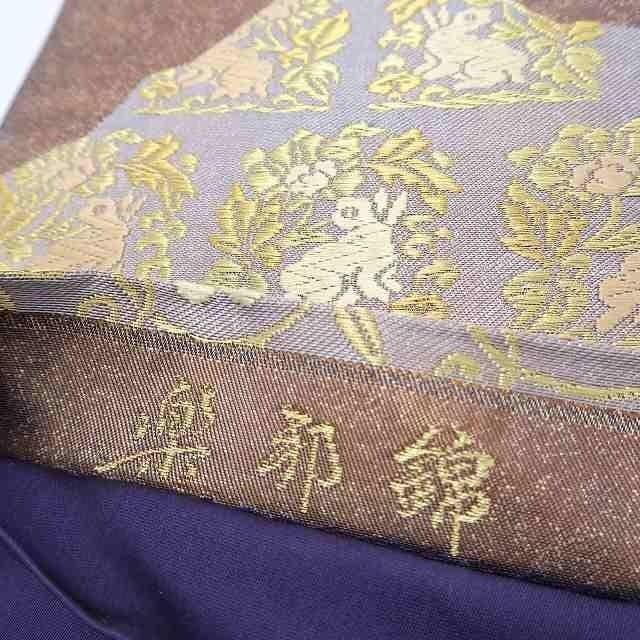 ✾まめ藤✾ 楽邪錦 正絹 着物 慶びの風を起こす創造を予感させる唐花や兎 袋帯 P-78