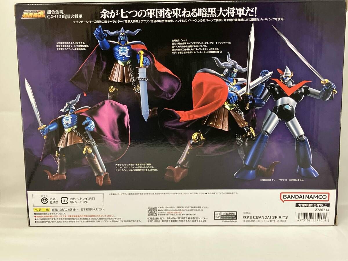 超合金魂 GX-110 暗黒大将軍 マジンガーZ対暗黒大将軍 - メルカリ