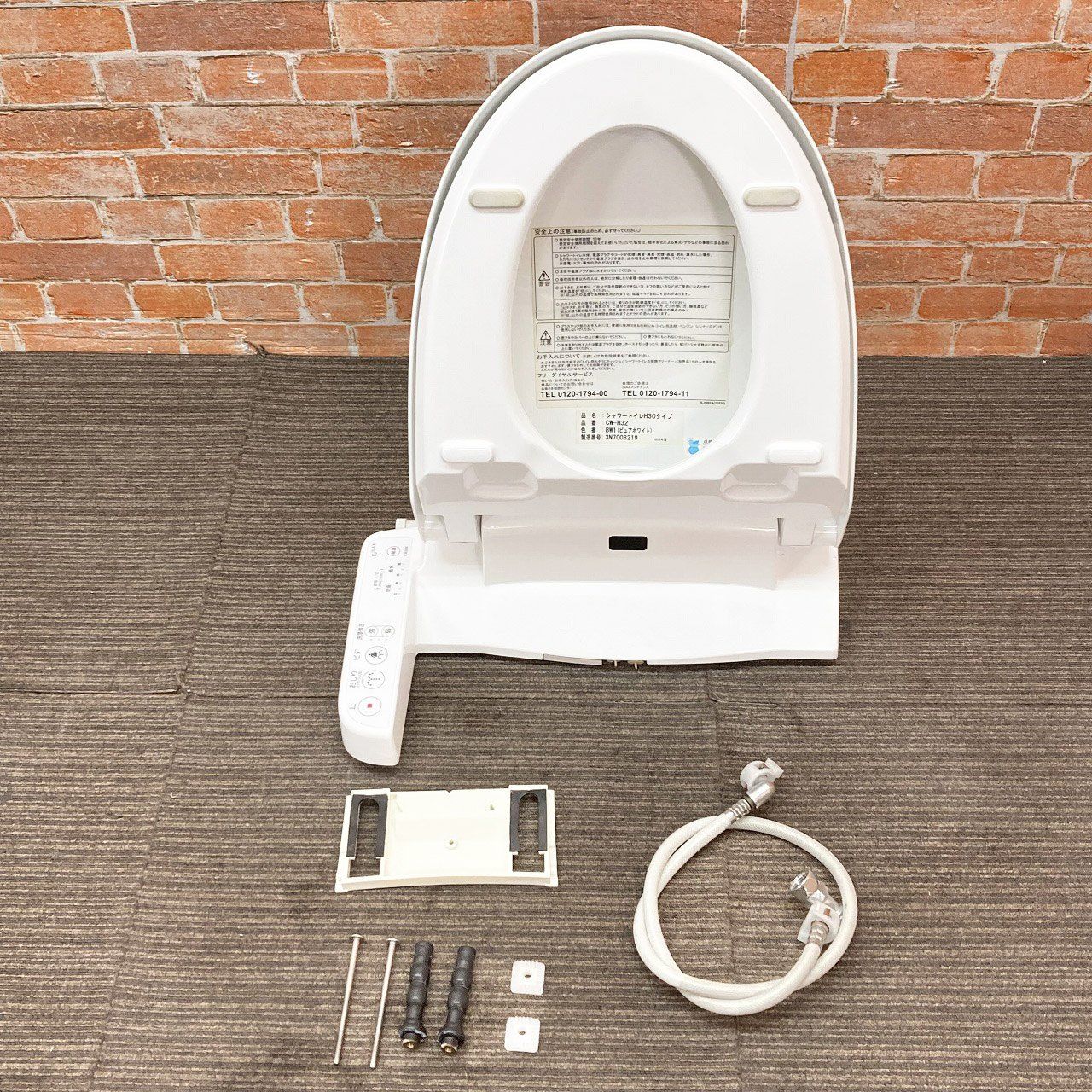 ウォシュレット シャワートイレ