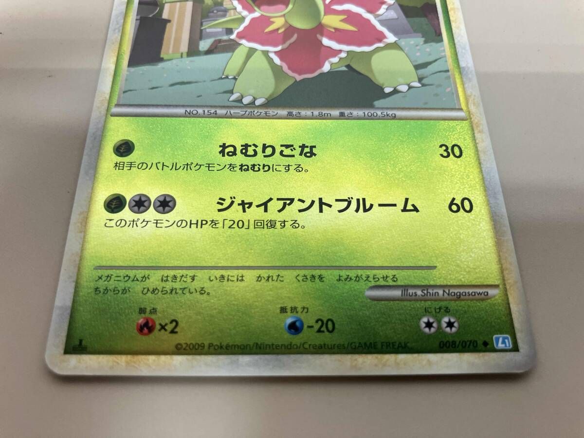 メガニウム 008/070 1ED ミラー - メルカリ