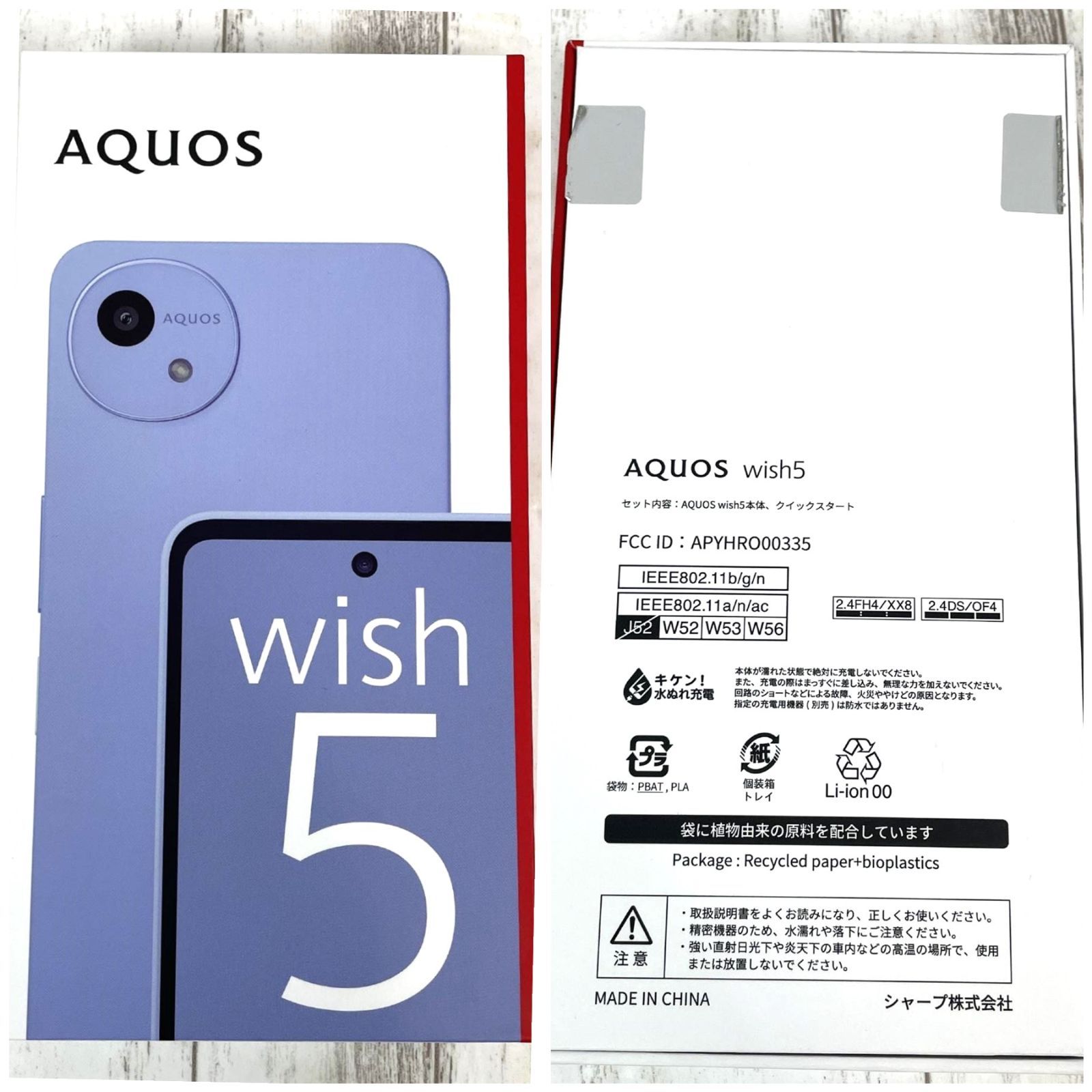 新品 未使用 AQUOS wish5 SH-M32 ミソラ SIMフリー SHARP スマホ 本体