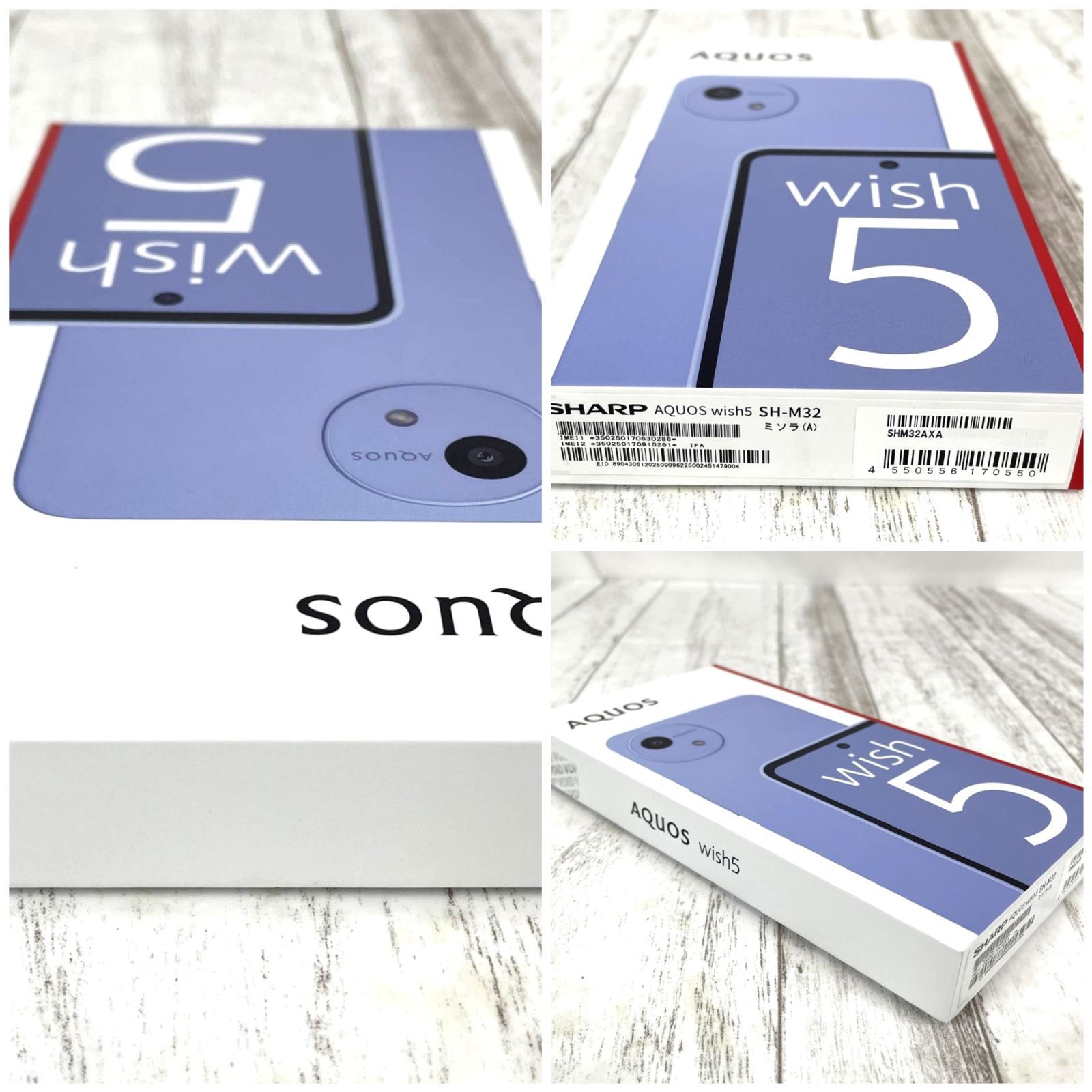 新品 未使用 AQUOS wish5 SH-M32 ミソラ SIMフリー SHARP スマホ 本体