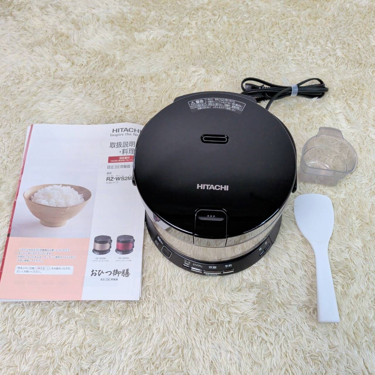 おひつ御膳 日立 R 2 WS M 0 36 Lタイプ