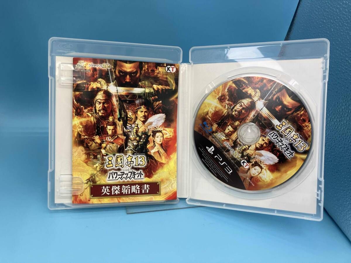 PS3 三國志13 with パワｰアップキット - メルカリ