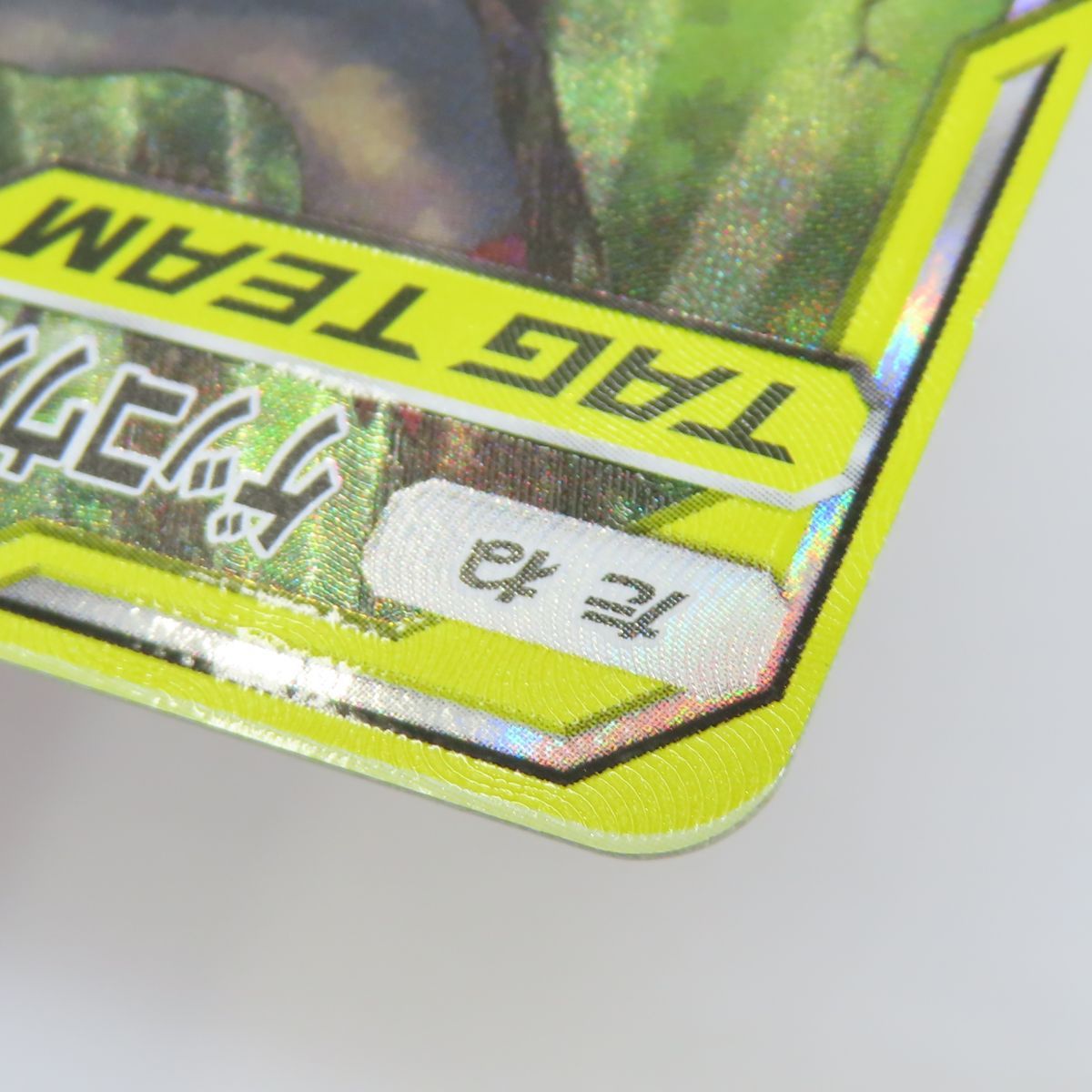 ポケモンカード ゲッコウガ＆ゾロアークGX SM9a 059/055 SR ※中古