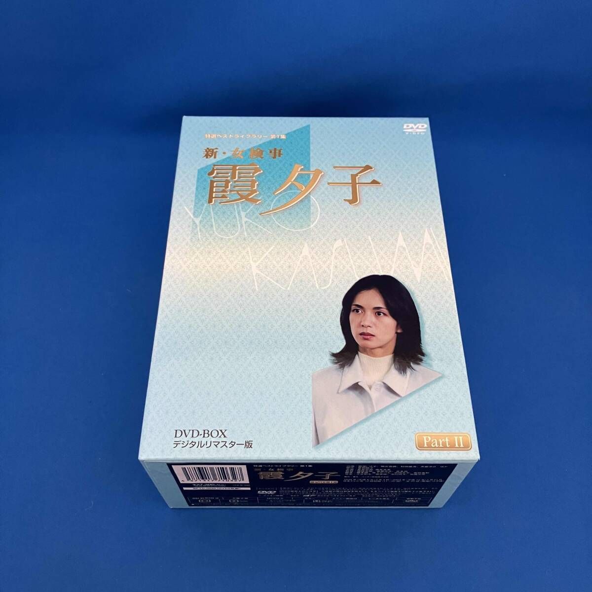 新・女検事 霞夕子 ◇新品DVD☆『新 女検事 霞夕子 DVD BOX