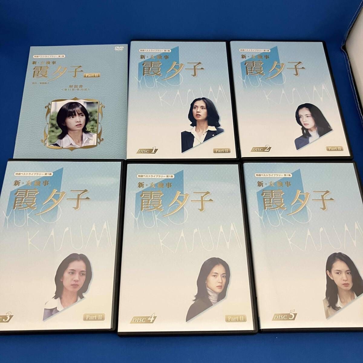 新・女検事 霞夕子 ◇新品DVD☆『新 女検事 霞夕子 DVD BOX
