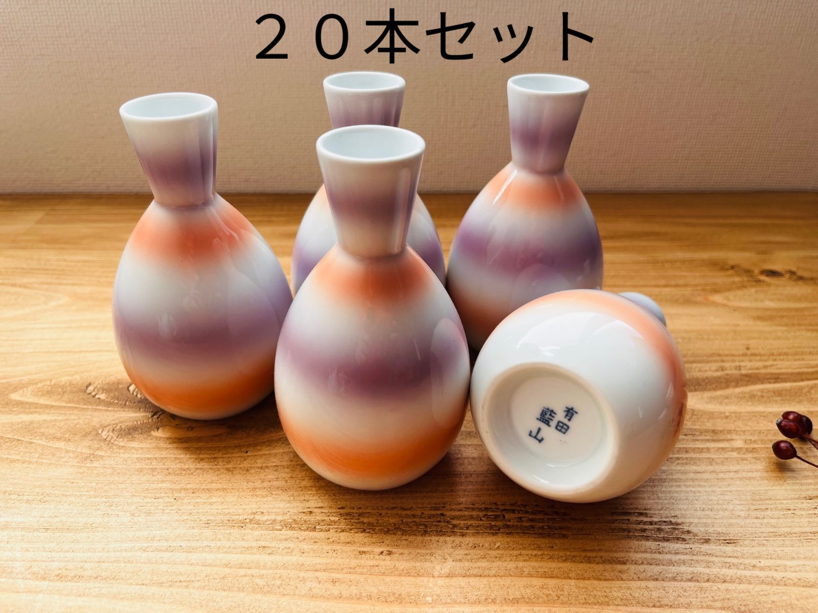 ☆20本セット☆有田焼 徳利 二色駒筋 高さ12cm 1合