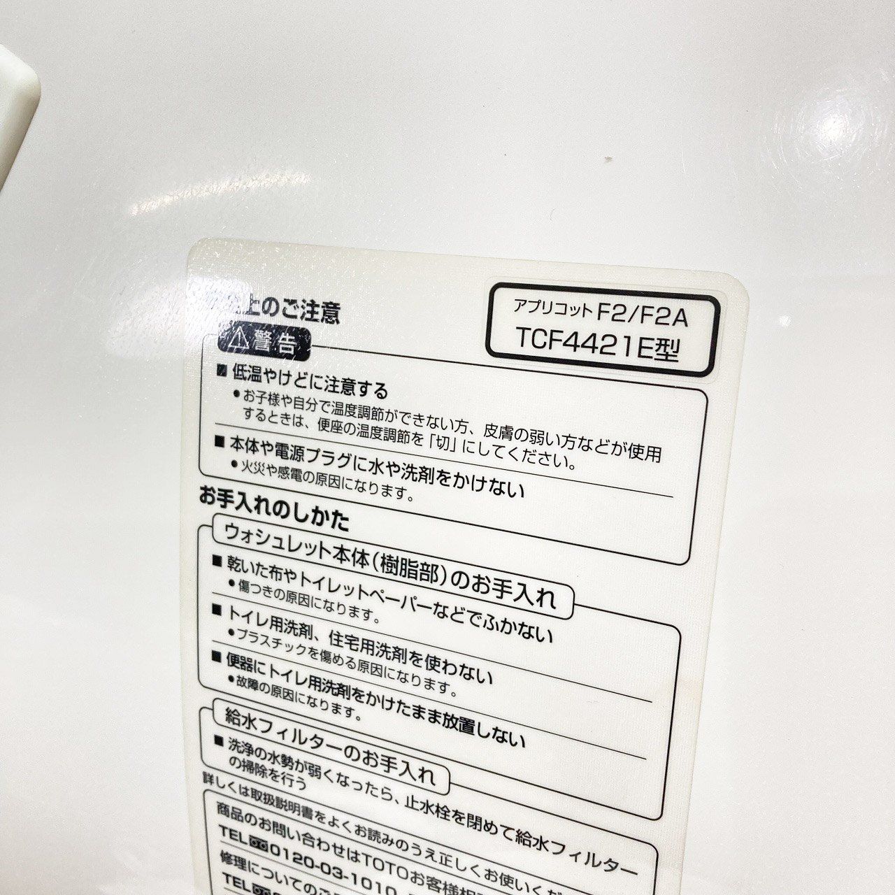 品 リモコン付き TOTO アプリコット 電気温水便座 ウォシュレット シャワートイレ TCF 4421 SC 1 パステルアイボリー