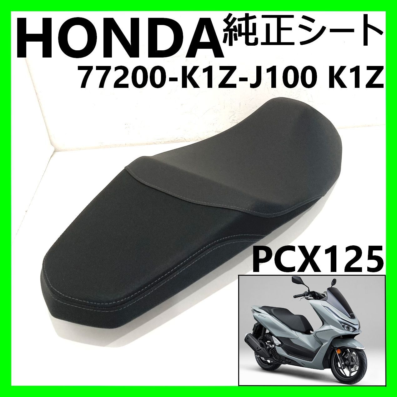ホンダ PCX 純正シート ダブルシート 77200-K1Z-J100 新車外し ホンダ(HONDA) PCX125 純正シート ホンダ PCX 純正シート ダブルシート