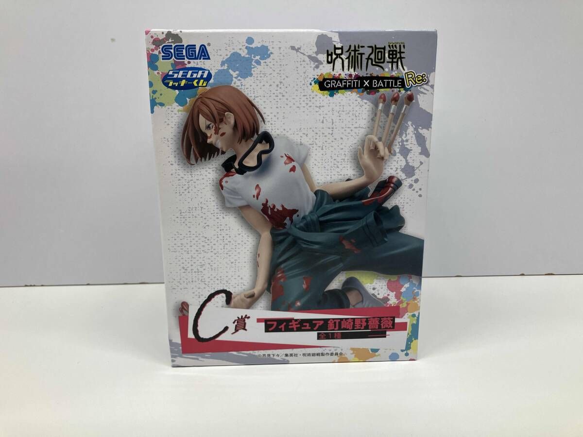 呪術廻戦 GRAFFITI×BATTLE Re: C賞 釘崎野薔薇 フィギュア S-FIRE（エス