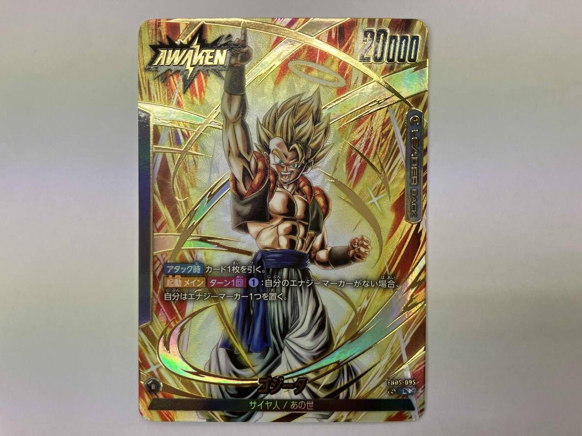 ドラゴンボールフュージョンワールド ゴジータ(パラレル)(FB05-095) L