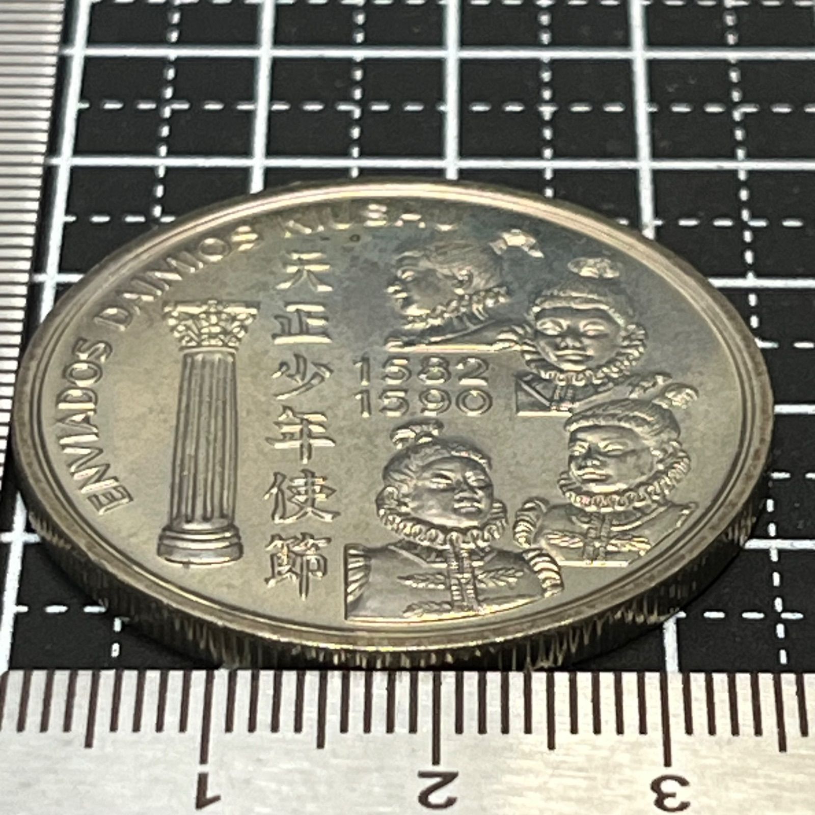 ポルトガル】1993年 200エスクード／天正少年使節記念 大型コイン