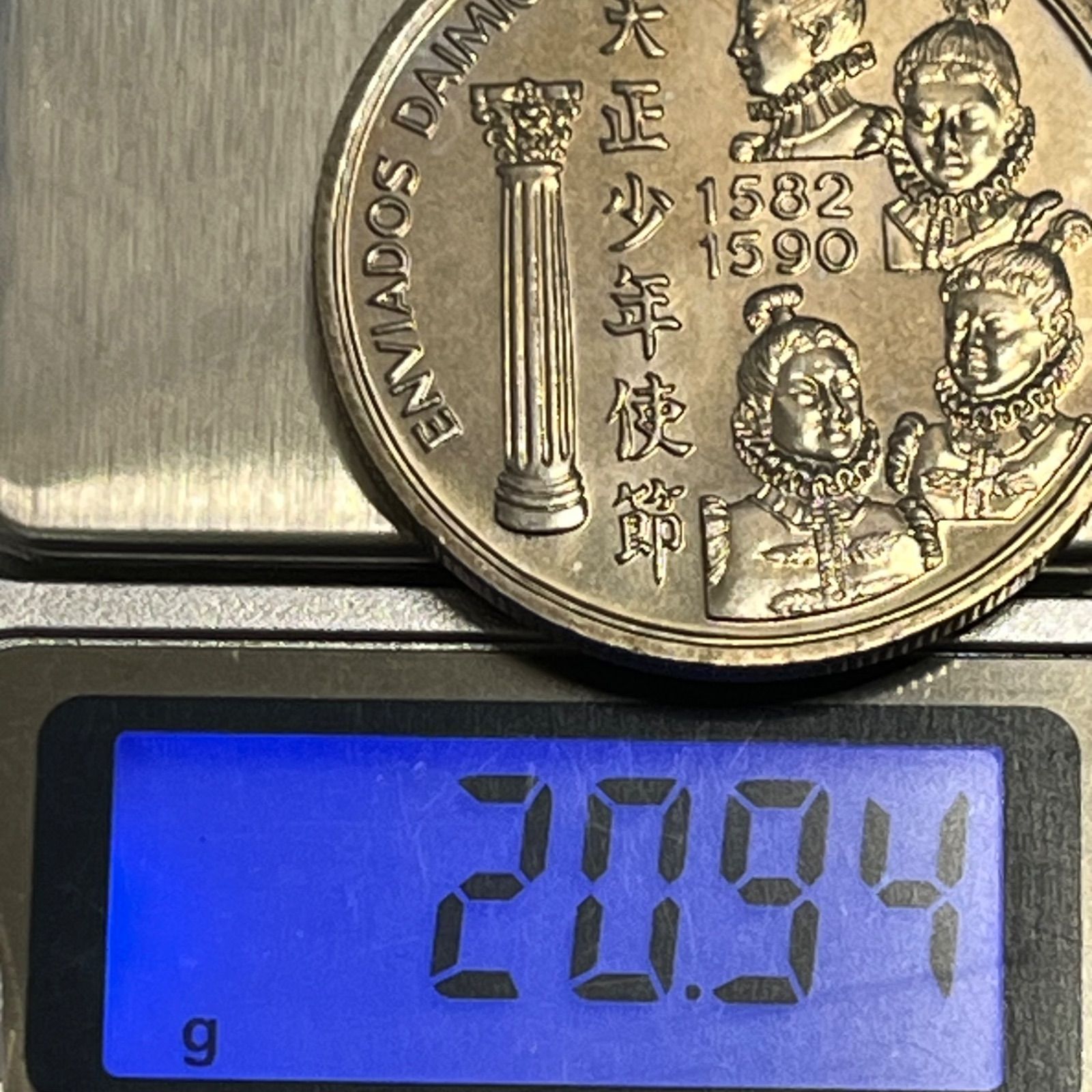 ポルトガル】1993年 200エスクード／天正少年使節記念 大型コイン