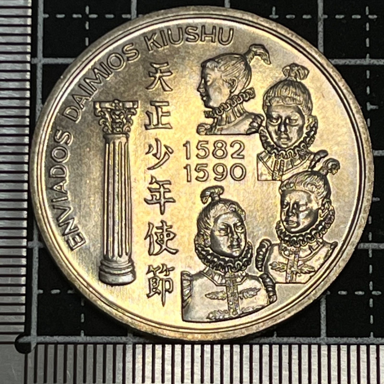 ポルトガル】1993年 200エスクード／天正少年使節記念 大型コイン
