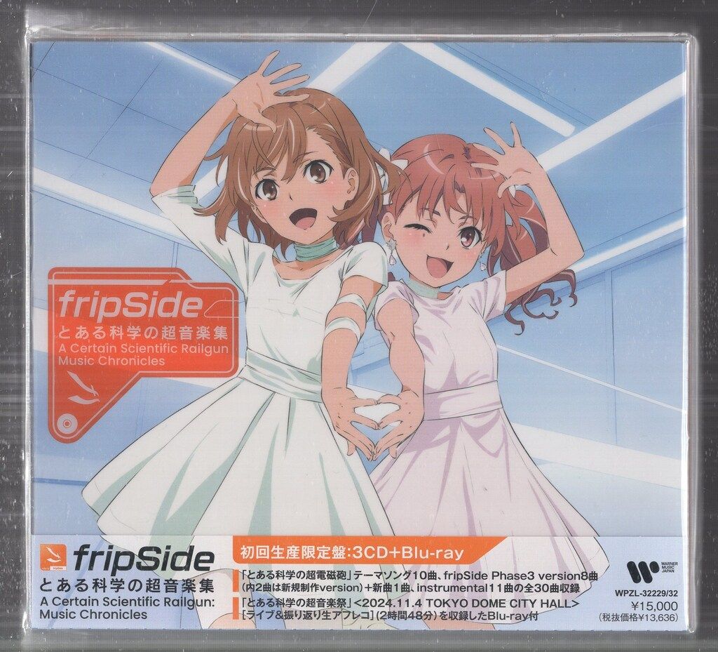 とある科学の超音楽集-Music Chronicles- BD付初回生産 盤