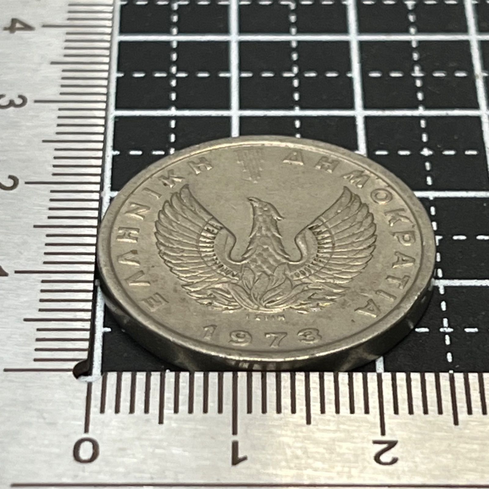 ギリシャ 5ドラクマ 1973】ペガサス＆フェニックス／軍事政権期