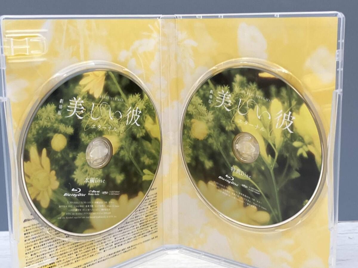 ブルーレイ 【美品】劇場版 美しい彼~eternal~ 豪華版(初回生産限定版
