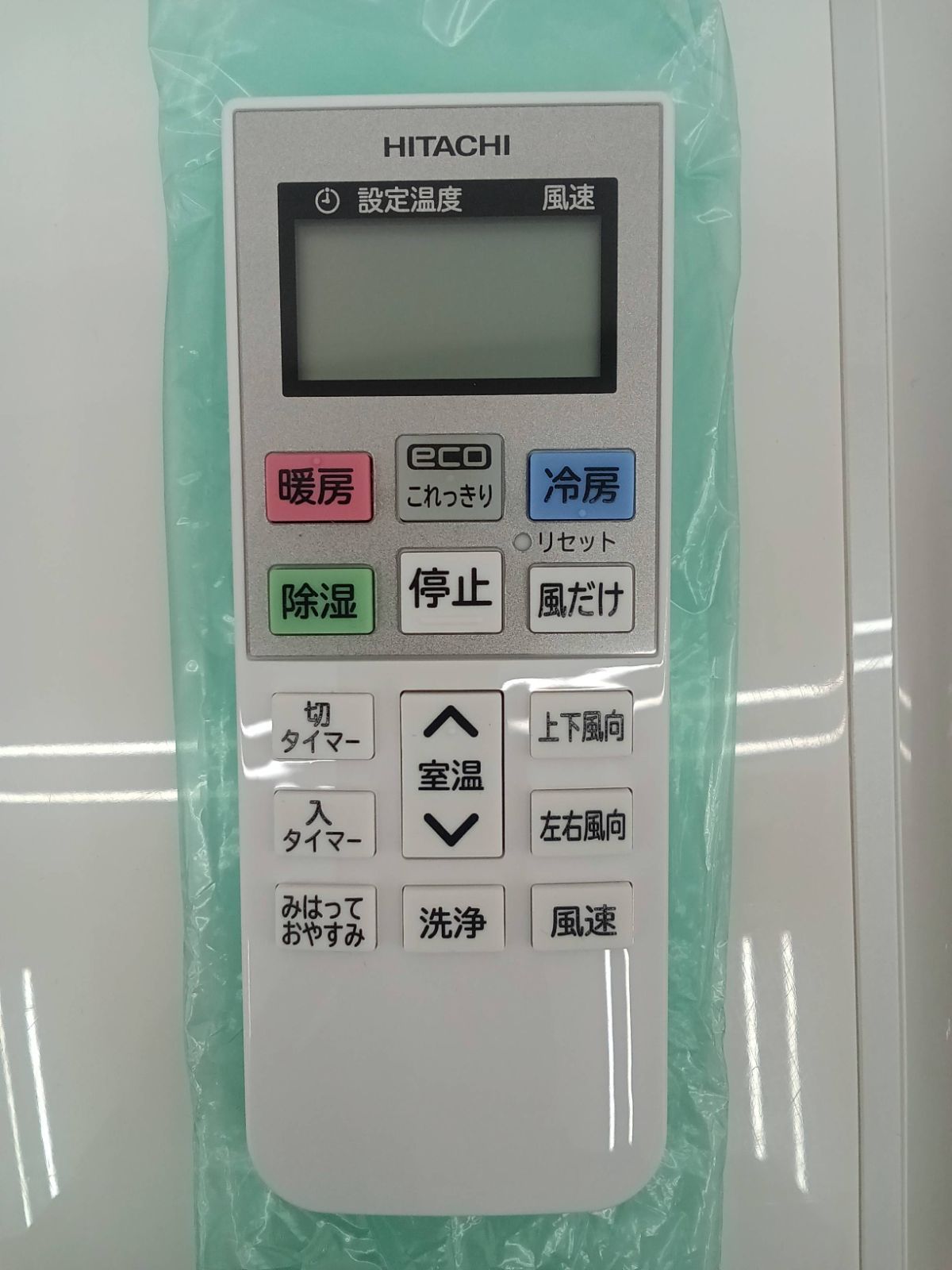 関東地域限定販売 送料無料】HITACHI ルームエアコン 2020年製 2.2kw 