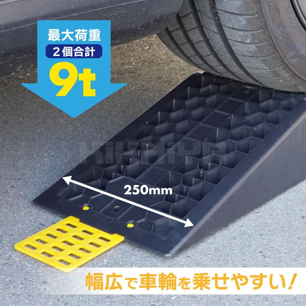 カースロープ 乗り上げ補助プレート付き 2個セット 軽量 コンパクト