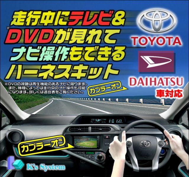 NSZT-W66T T-Connectナビ トヨタ純正ディーラーオプションナビ対応