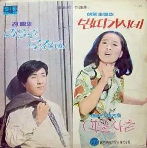 ヤン ミラン トラ年のはずなのに イ シスターズ ご近所さん