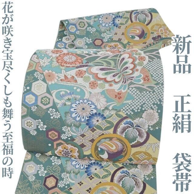 ✾まめ藤✾ 正絹 着物 花が咲き 蝶が羽ばたき 宝尽くしも舞う至福の時”袋帯 P-3