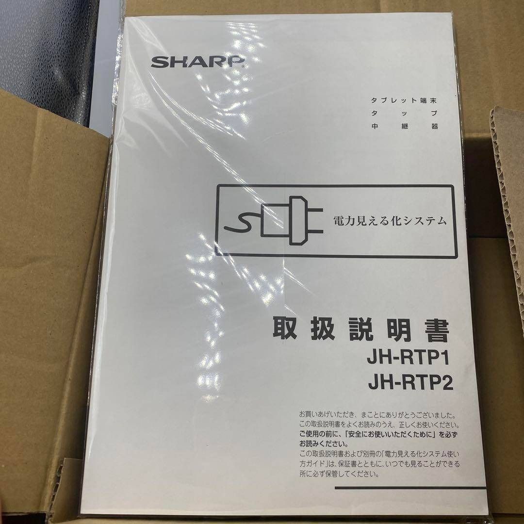 シャープ (SHARP)電力見える化システム JH-RTP2 太陽光発電 - メルカリ