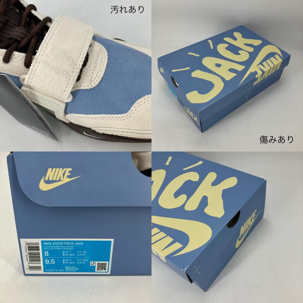 イオン広店】 中古 NIKE | ナイキ スニーカー Travis Scott × Nike