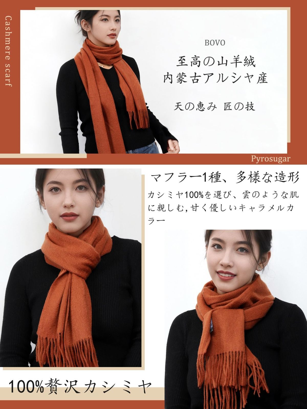 柔らか シンプル 内モンゴル産 ギフトボックス入り レディース カシミヤマフラー プレゼント bovo