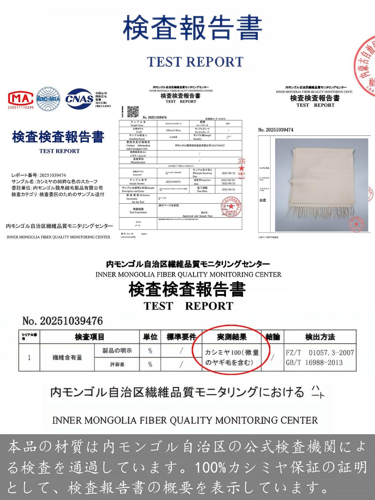 シンプル 内モンゴル産
