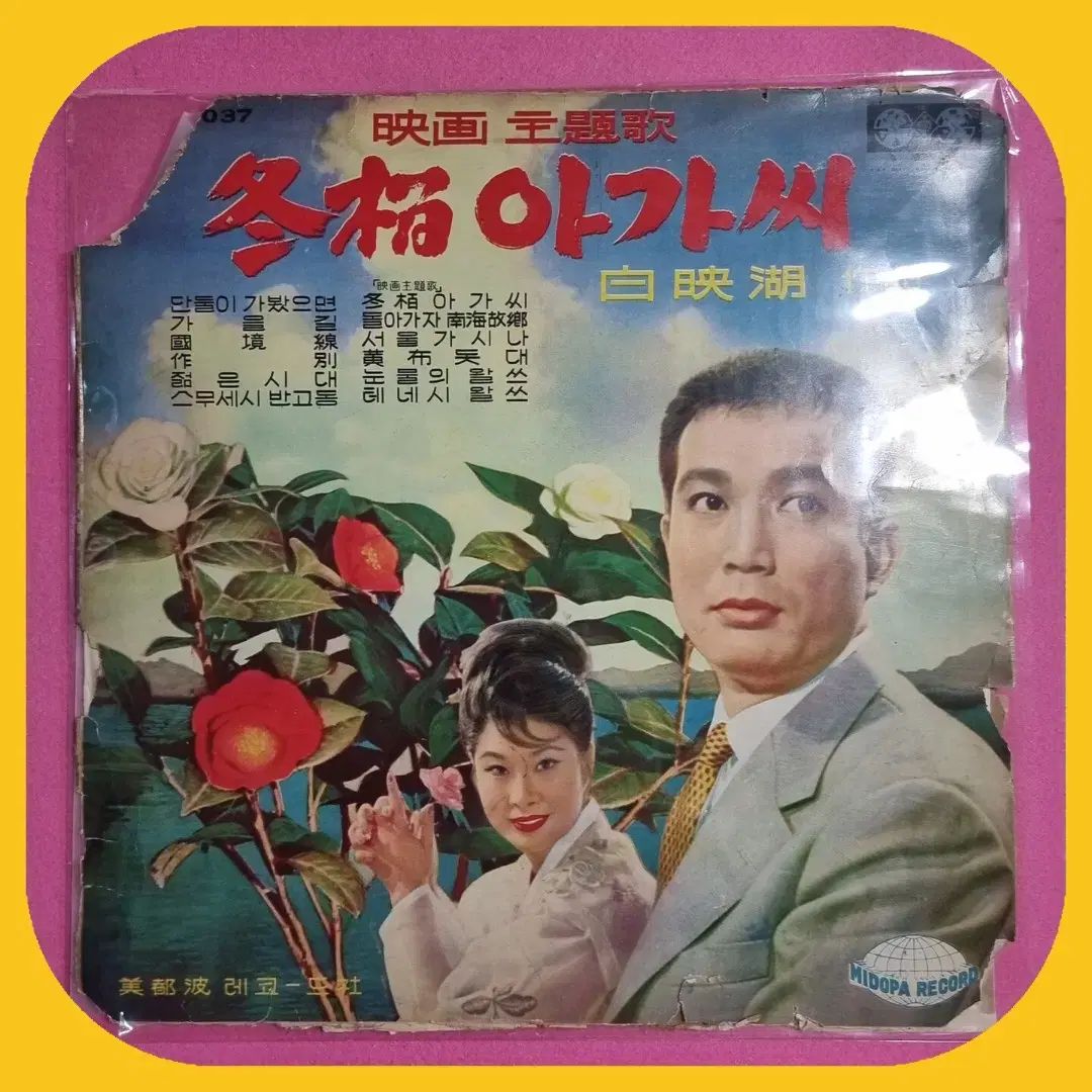 カメリアガール ost LP VG EX