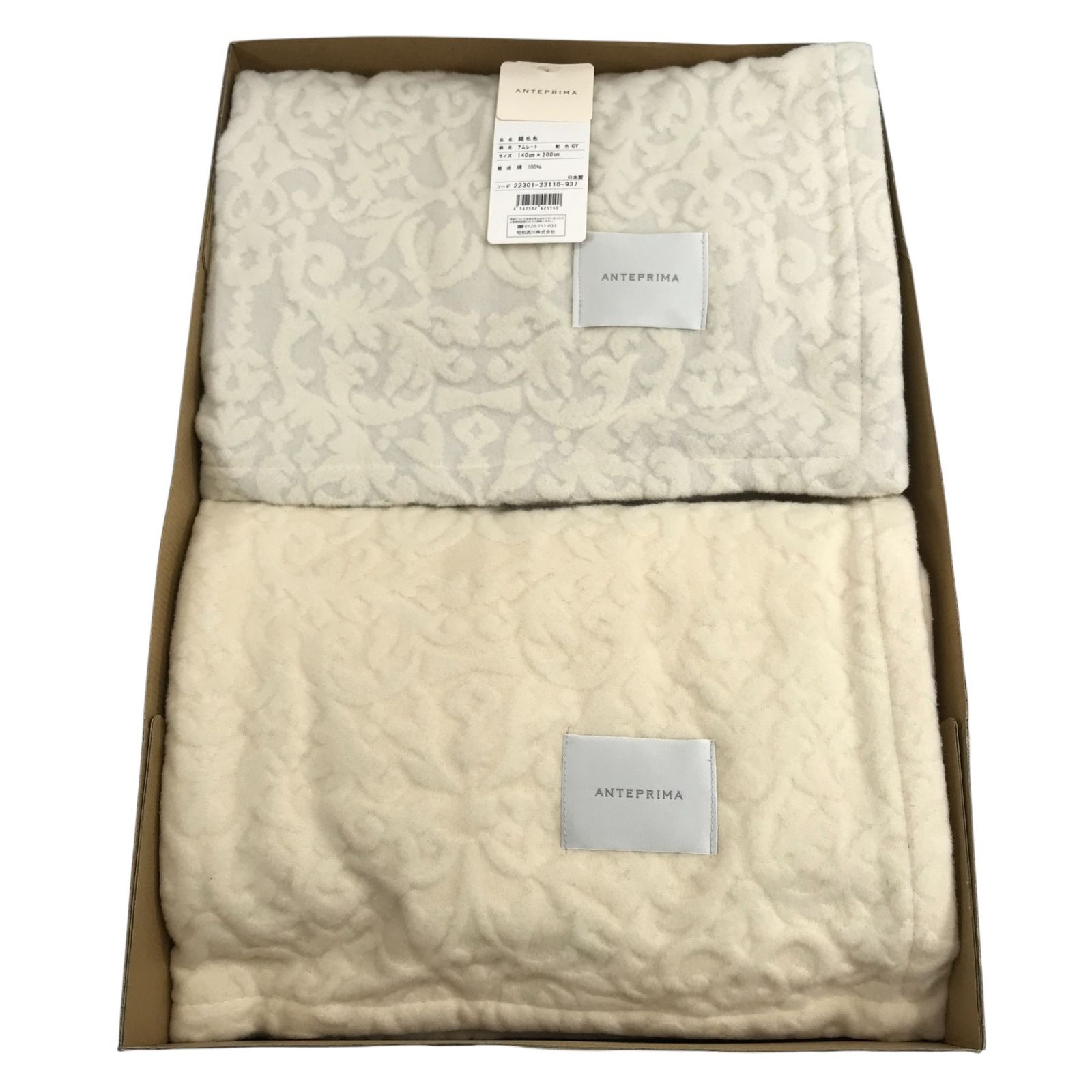 【ANTEPRIMA】アンテプリマ 綿毛布 シングル 2枚セット ANTEPRIMA アンテプリマ 綿毛布 シングル 2枚セット