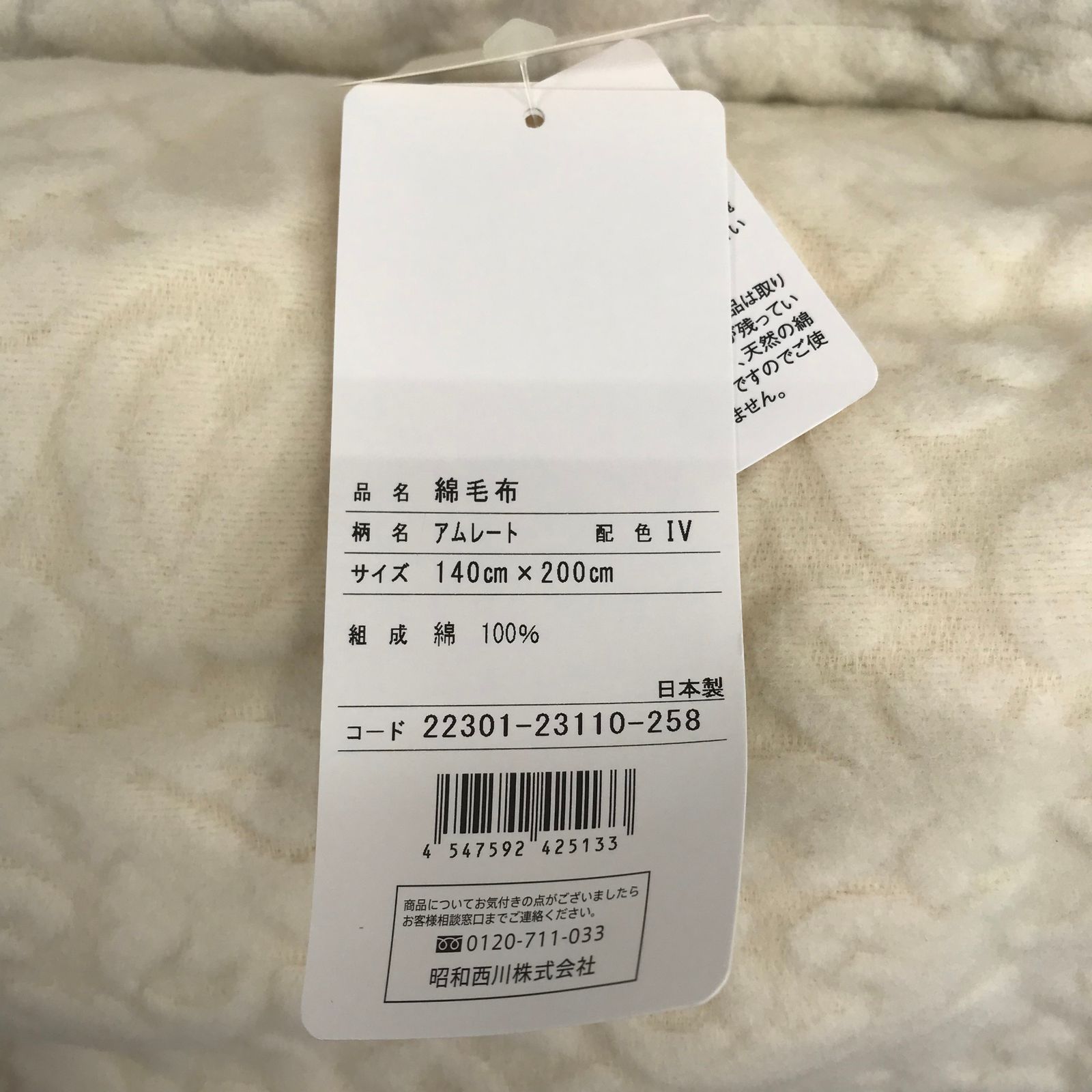 ANTEPRIMA アンテプリマ 綿毛布 シングル 2枚セット