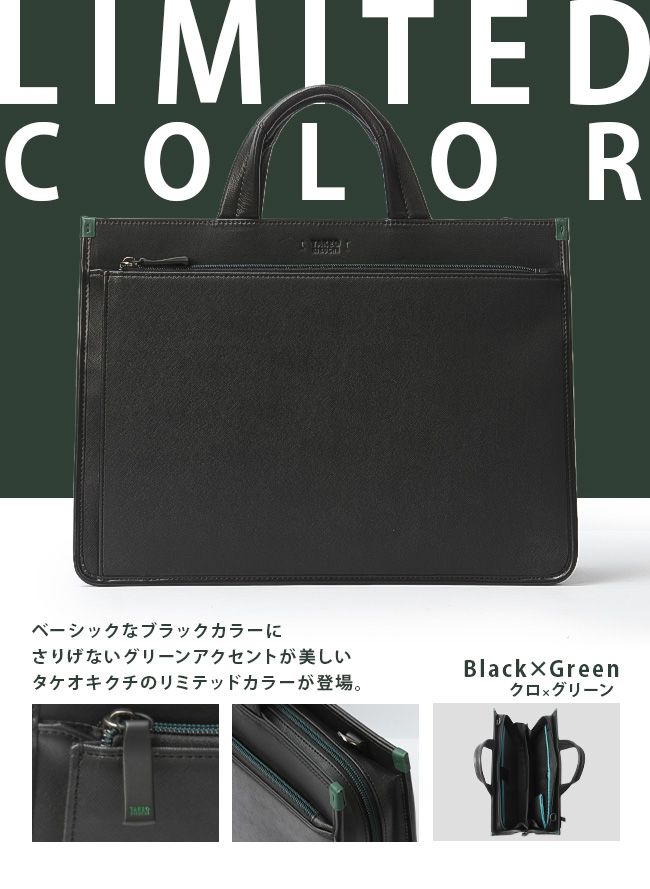 メーカー タケオキクチ ビジネスバッグ メンズ 2 WAY 撥水 薄型 自立 スリム A 4 TAKEO KIKUCHI NAVI 271501
