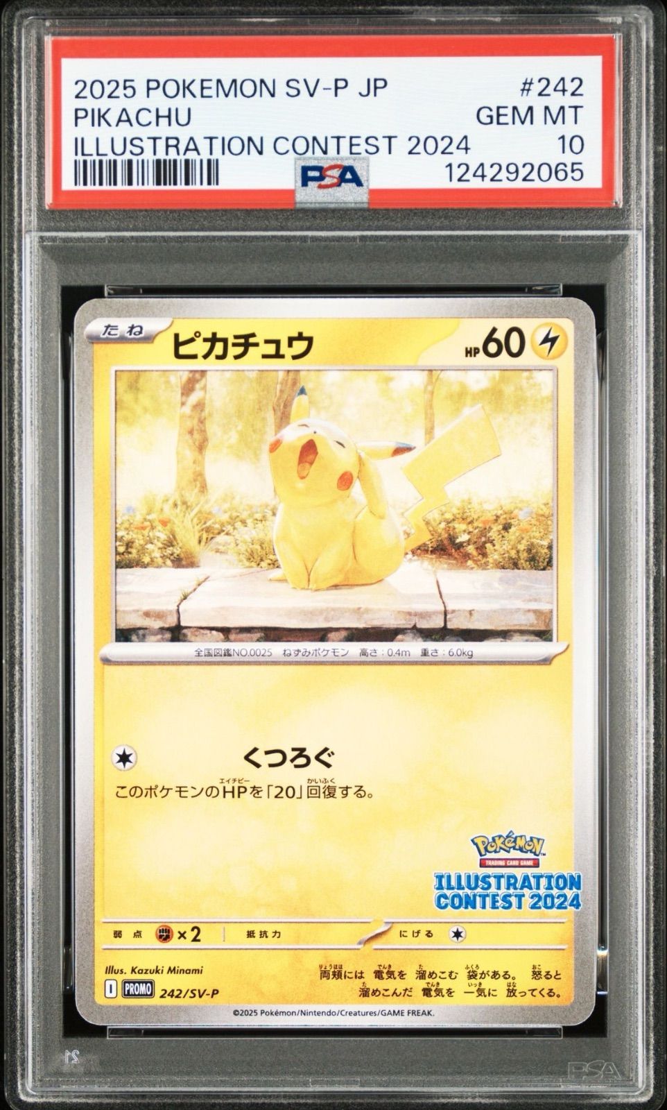 PSA10 イラストレーションコンテスト 2024　ピカチュウ　プロモ PSA10】ピカチュウ イラストレーションコンテスト 2024 プロモカード