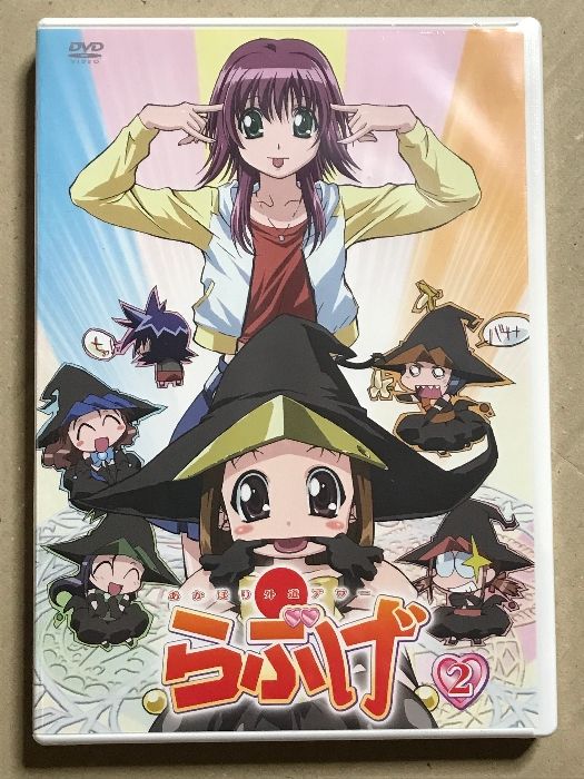 あかほり外道アワー らぶげ 第2巻 ジェネオン エンタテインメント 清水