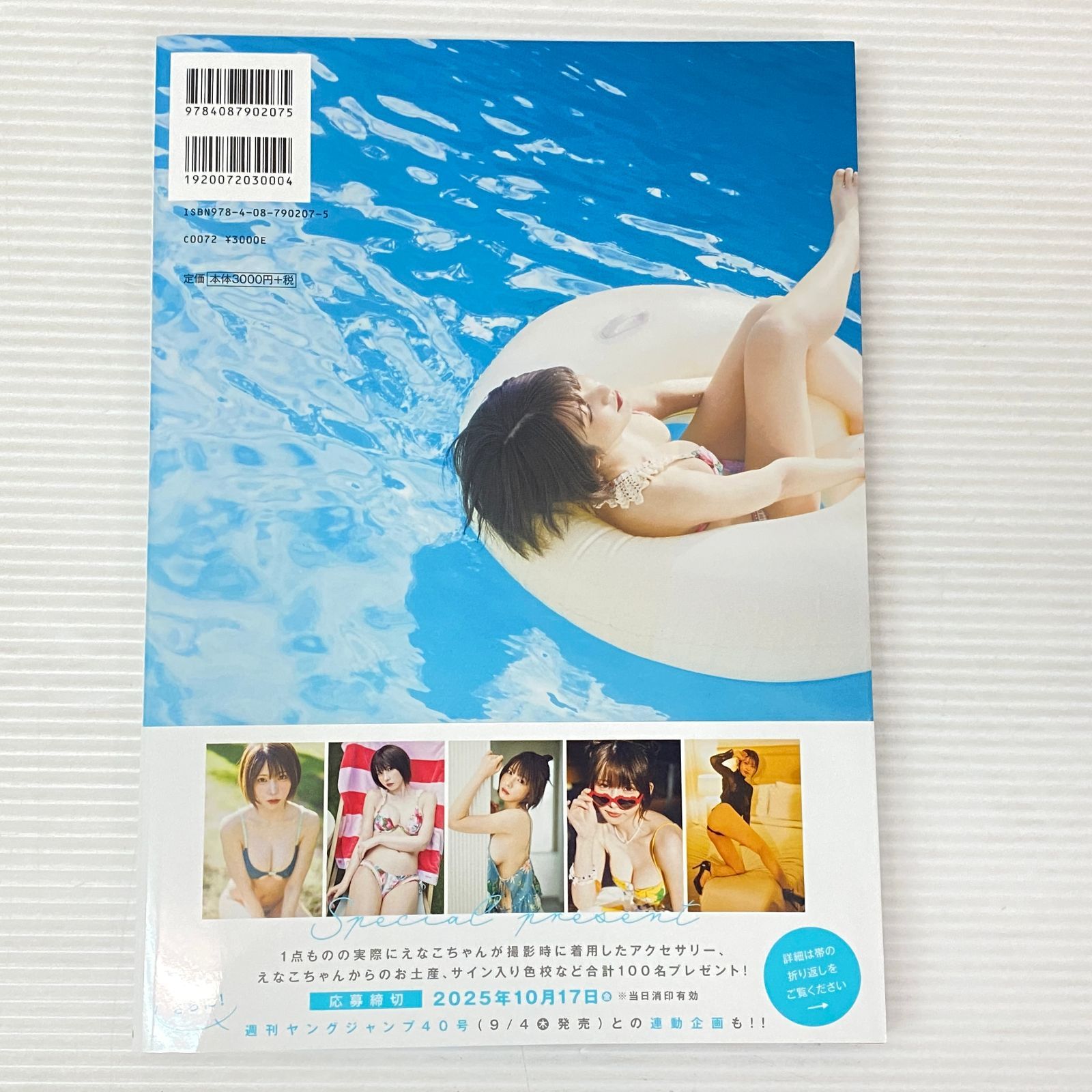 □えなこ写真集 エピローグ 中古品 smbetc092549 - メルカリ
