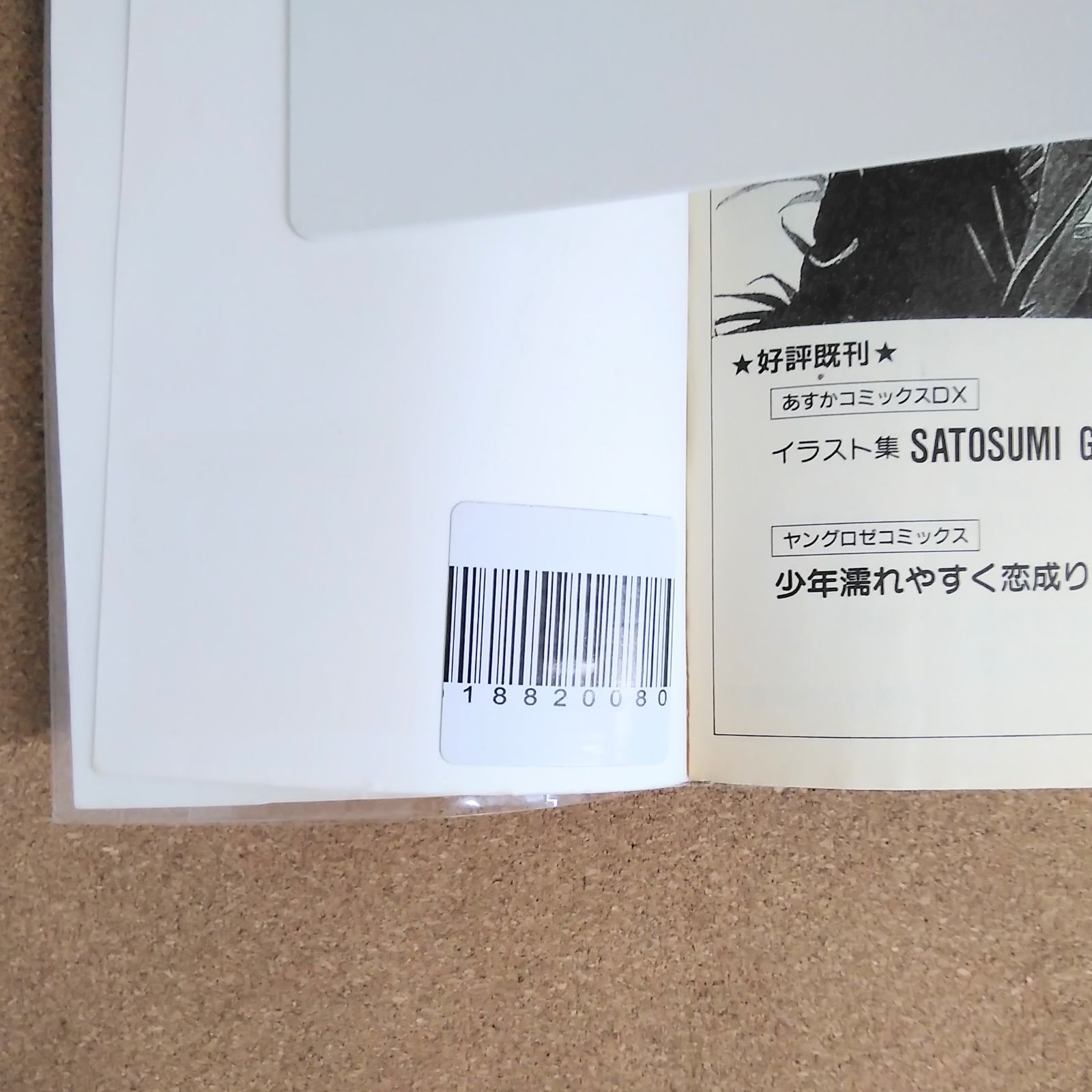 完結】「花のあすか組！ 1~27巻(全巻セット)」&「花のあすか組！外伝 1