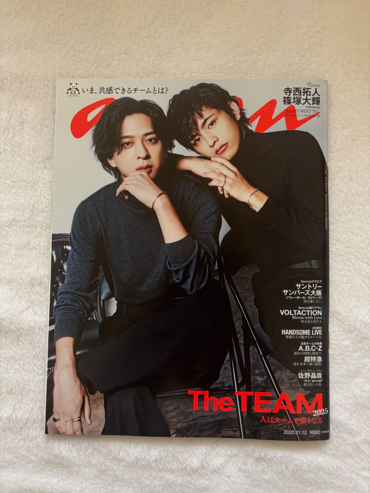 anan 新品未使用 てらしの timelesz 寺西拓人 篠塚大輝表紙 - メルカリ