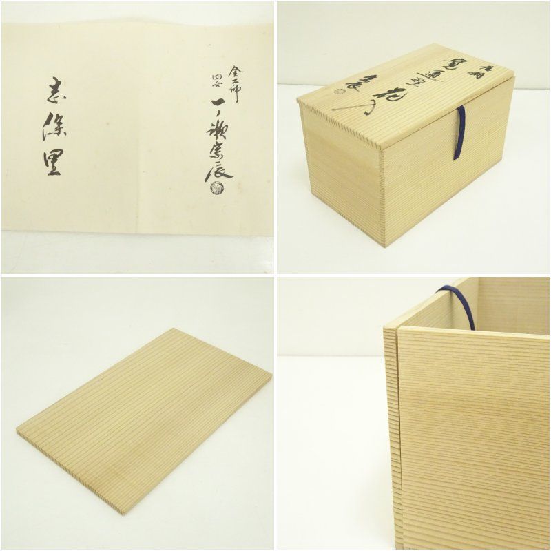 一ノ瀬宗辰造 唐銅寛通型花入（共箱） 花入れ 茶道 茶道具 花瓶 花器