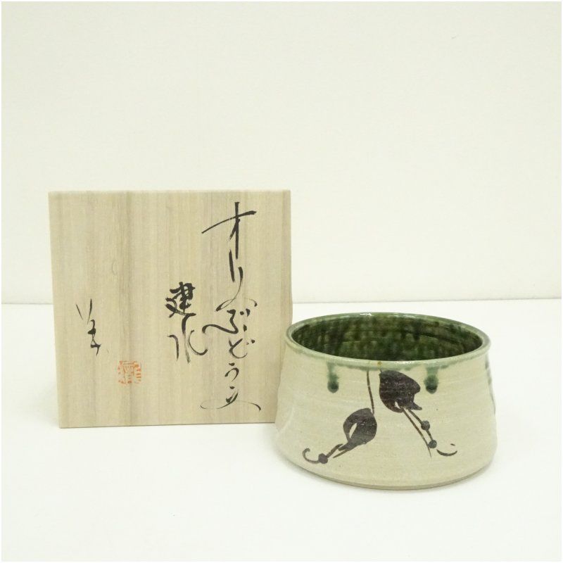 織部焼 瀧川恵美子造 オリベぶどう文建水（共箱） 茶道具 茶道