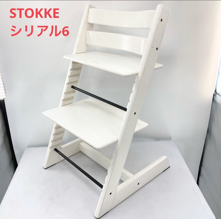 Stokke ストッケ シリアル6 TRIPP TRAPP トリップトラップ ハイチェア チェア本体 小傷スレあり